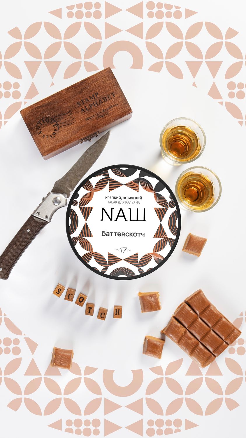 Баттерскотч 40 гр