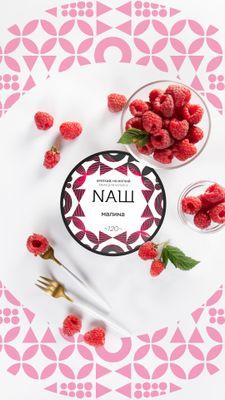 Малина 40 гр