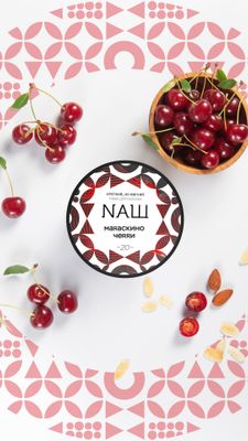 Мараскино черри 40 гр