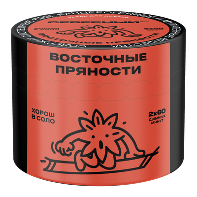 Восточные Пряности