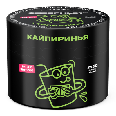 Кайпиринья