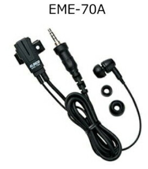 ALINCO EME-70A   DJ-G7T EARPHONE/MIC