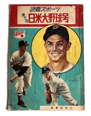 1951 Major League All Stars Tour of Japan Program, DiMaggio, Berra, O’Doul