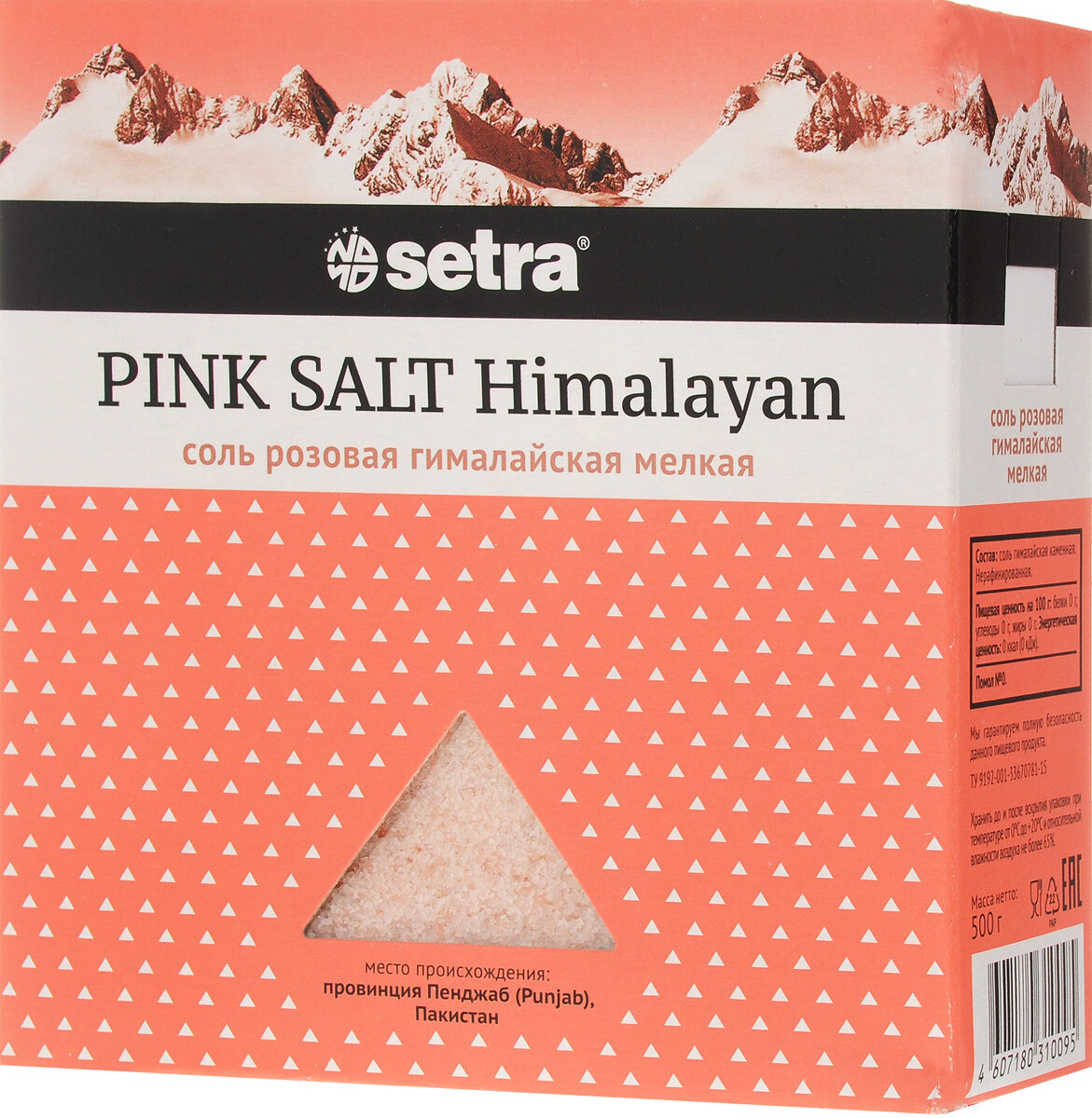 Соль розовая гималайская мелкая, 500 г