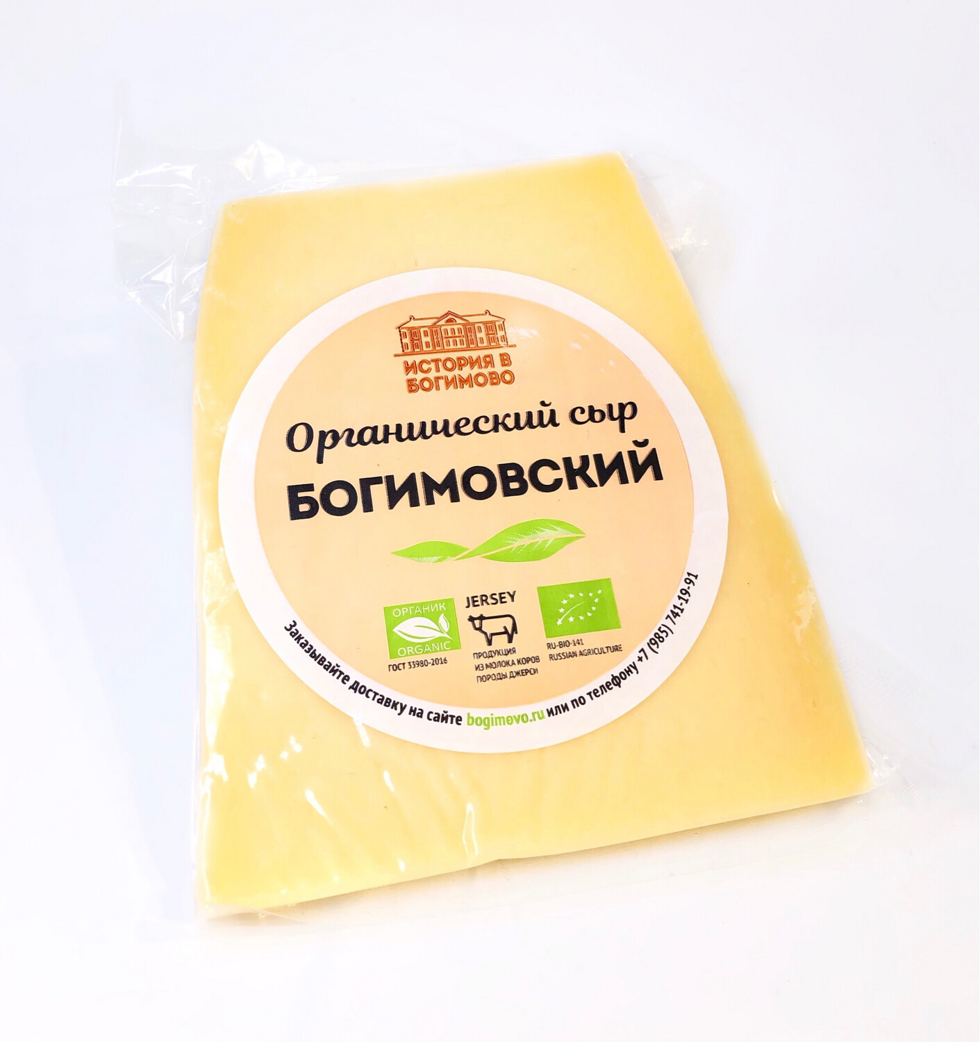 Органический сыр Богимовский (Цена за 300 г)