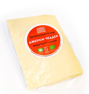 Органический сыр «Джерси Чеддер» из молока коров породы Джерси, История в Богимово Цена за 300 гр