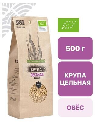 Крупа овсяная цельная