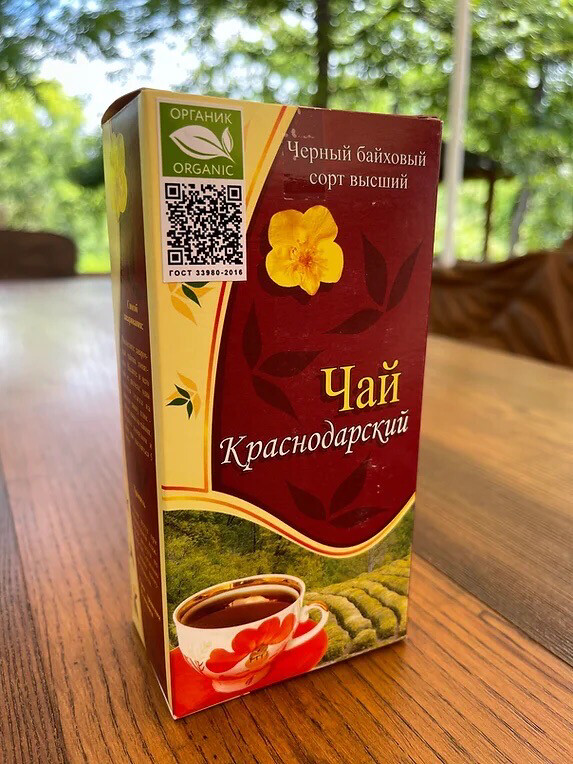 Чай ORGANIC Краснодарский Байховый черный 100г «Хоста Чай»