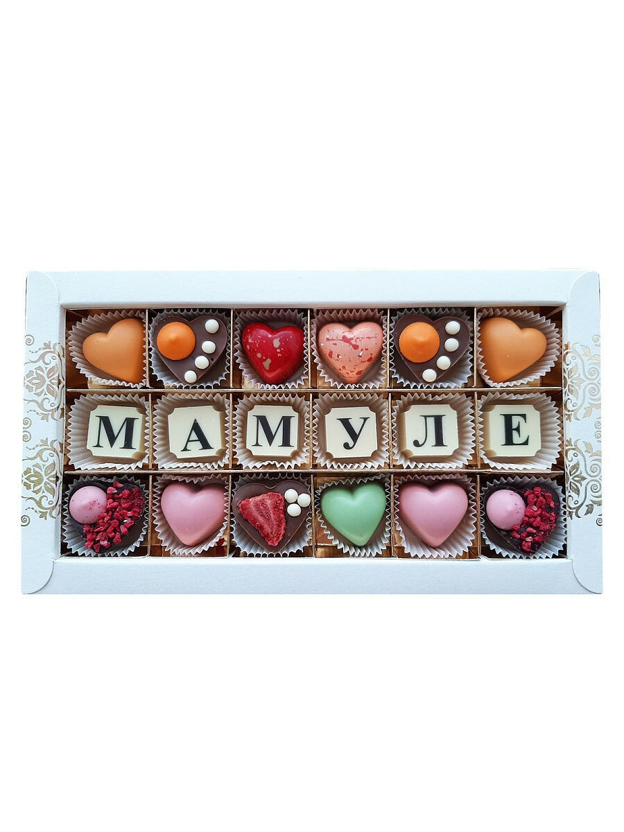 Подарочный набор конфет ручной работы "Мамуле"