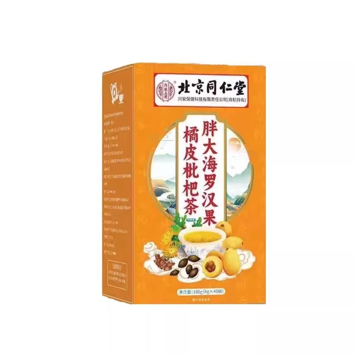 Pangdahai Luohanguo Jupi Pipa Tee. K007