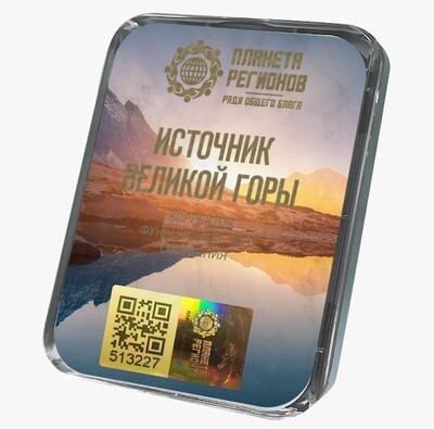 КФС «ИСТОЧНИК ВЕЛИКОЙ ГОРЫ» 5 Элементов / CEF «Source de la Grande Montagne» / CFS «Source of the Great Mountain» / KFS «Quelle des Großen Berges» / 5 elements