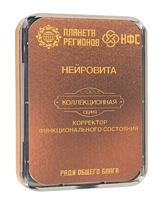 КФС «НЕЙРОВИТА» 8 Элементов / CFS "Neurovita" / 8 elements​