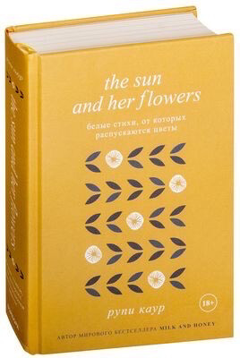 The Sun and Her Flowers