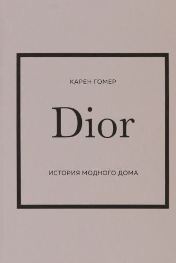 Dior: The Story of the Fashion House