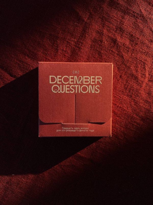 Сборник вопросов. 31 December Questions