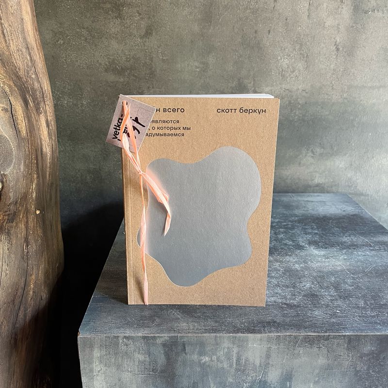 Книга «Дизайн всего»