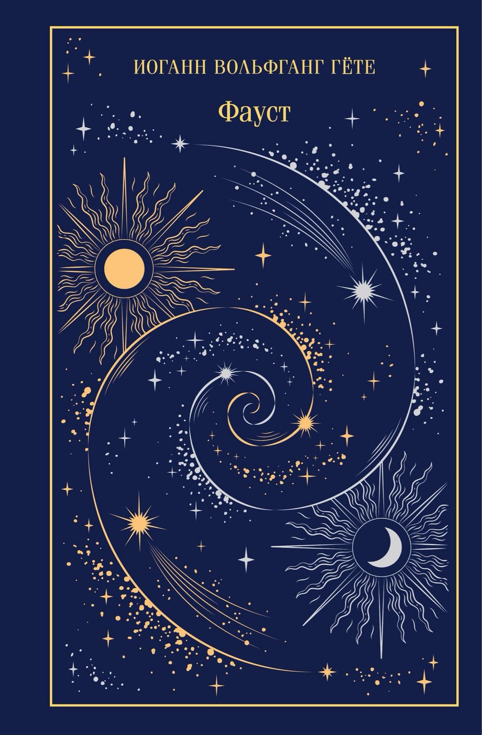 Книга «Фауст»