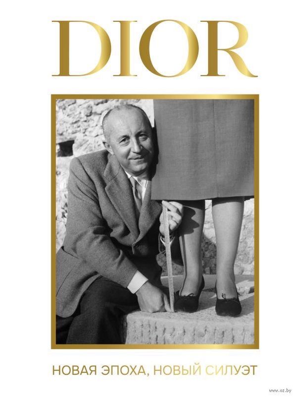 Dior: A New Era, a New Silhouette