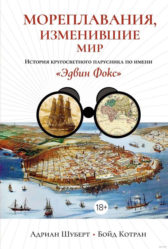 Voyages That Changed the World