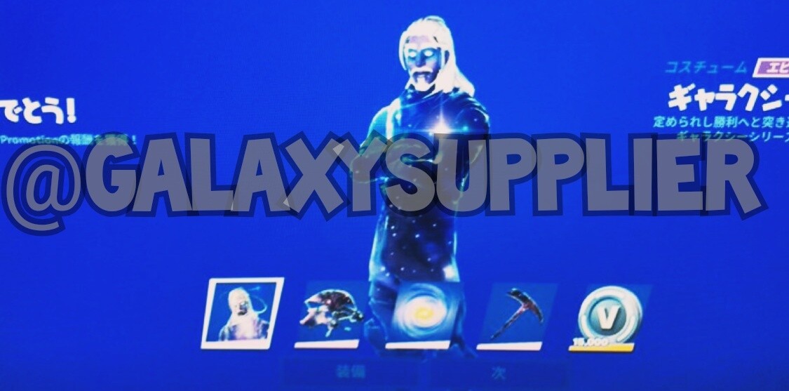 Galaxy Skin method