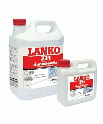 น้ำยาเคลือบพื้นปูน LANKO231 (แลงโก้231) เวเธอร์พรู้ฟ ป้องกันผิวและคราบสกปรก