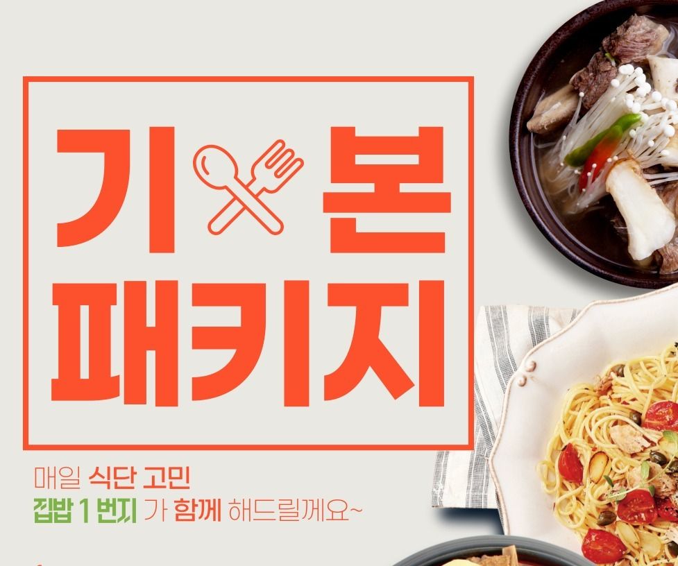 기본 패키지