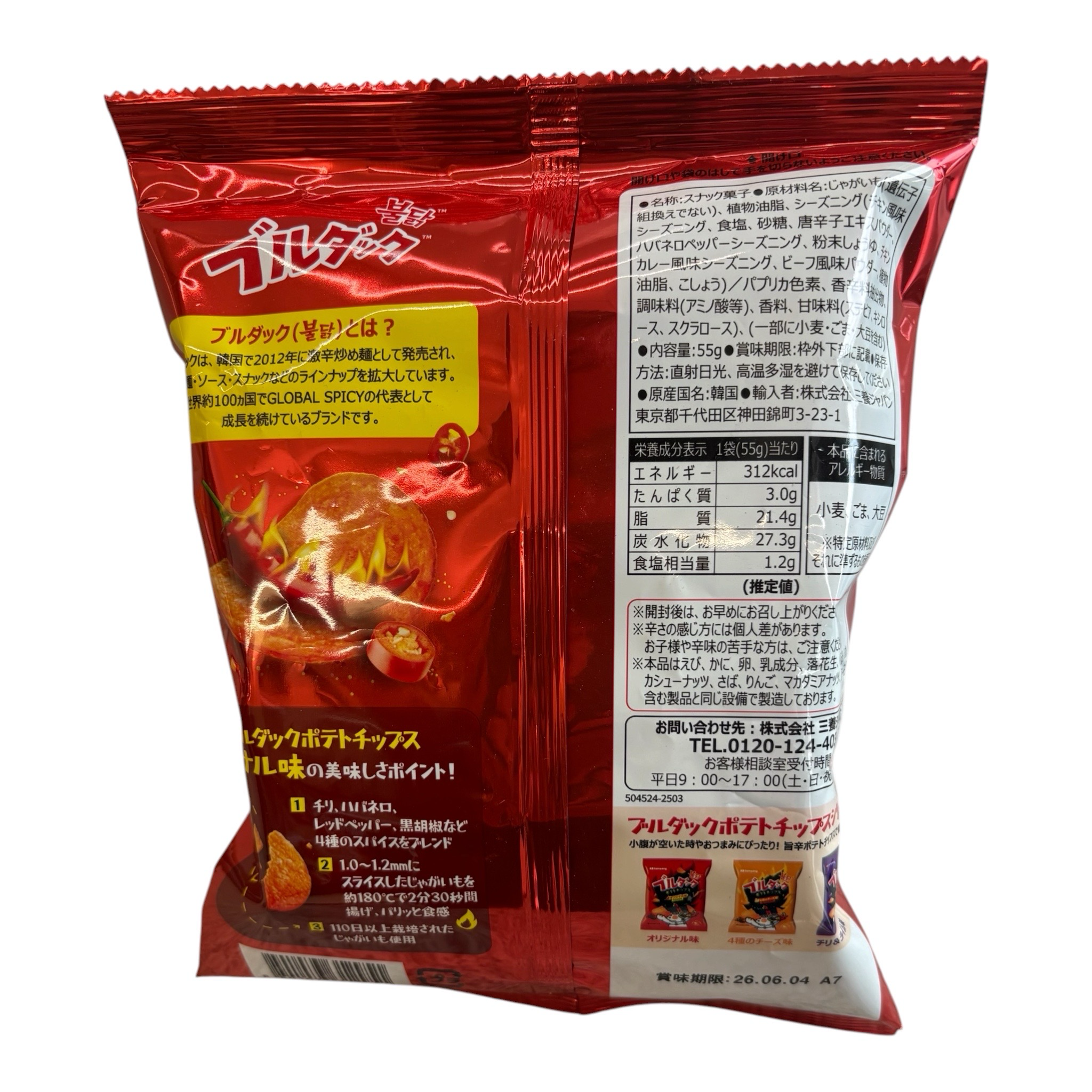 SAMYANG Buldak Chips Peperoni