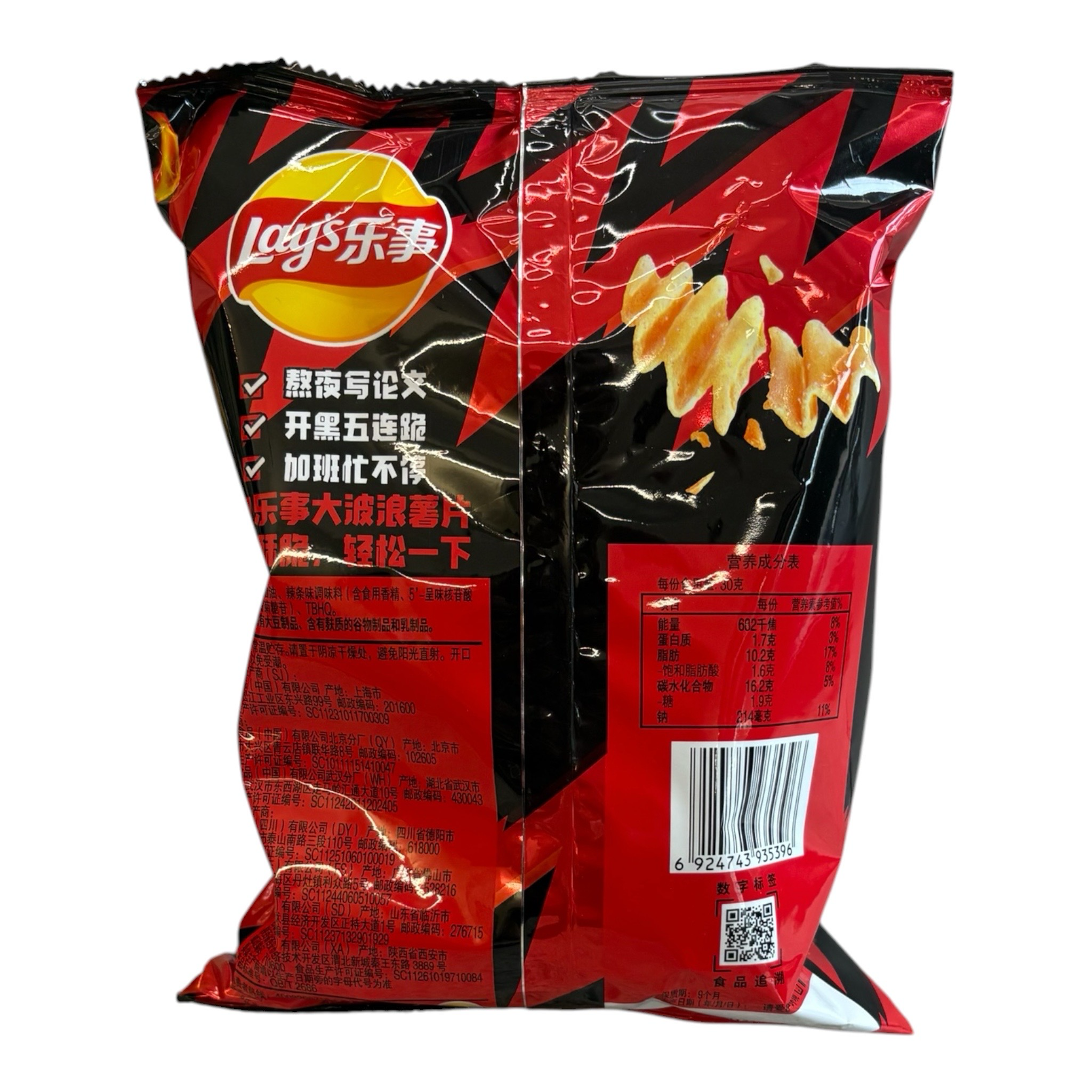 Lay's Max geriffelte Chips (Geschmack würzige Knabberstäbchen)