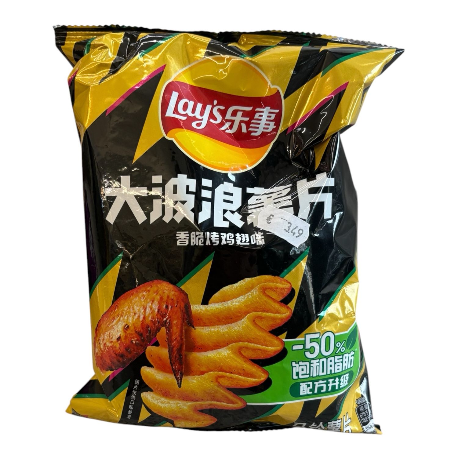 Lay's Big Wave Kartoffelchips, knuspriger Brathähnchen-Geschmack