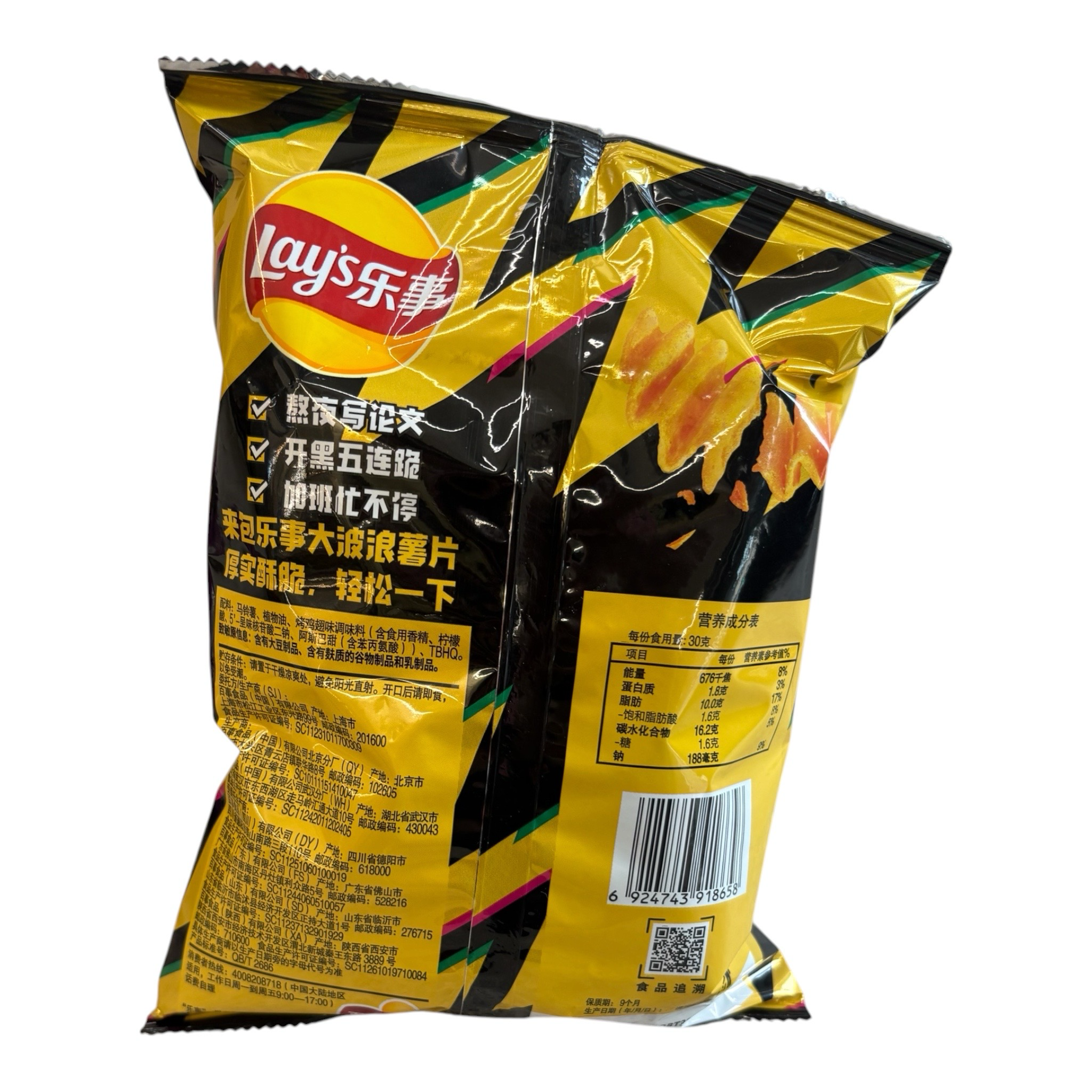 Lay's Big Wave Kartoffelchips, knuspriger Brathähnchen-Geschmack