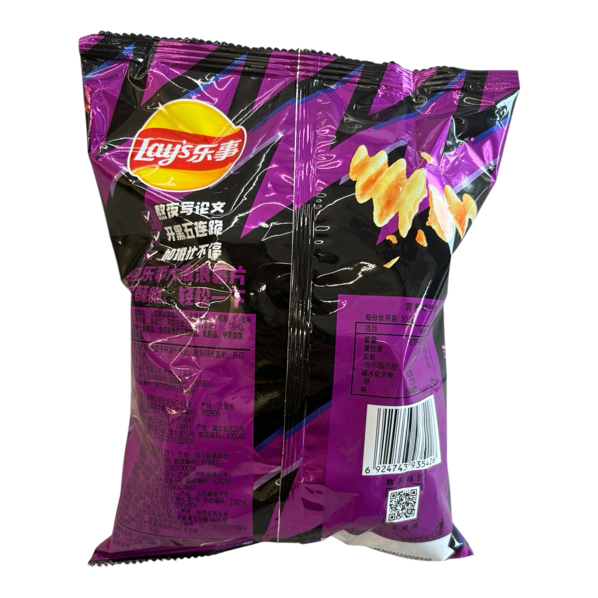 Lay's MAX CRINKLE CUT Kartoffelchips (scharfes Nudeln-Geschmack)