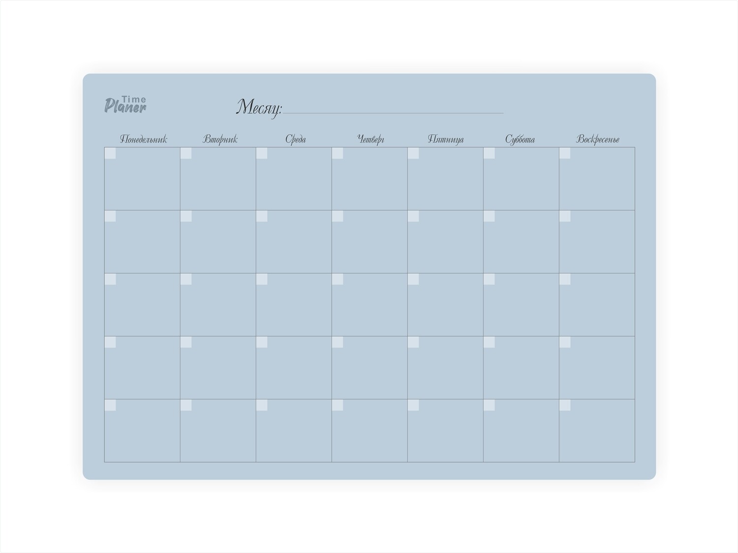 Планер календарь на месяц 2024. Планинг на месяц. Планинг на 3 месяца. Календарь на месяц. Календарь на месяц для заметок.