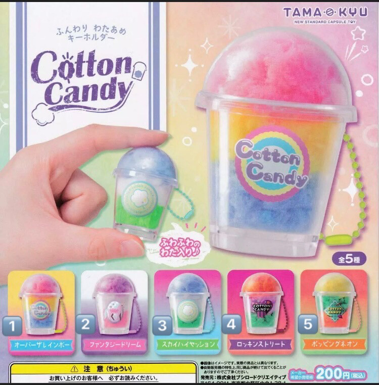 Tama-Kyu Cotton Candy Cup Miniature Keychain