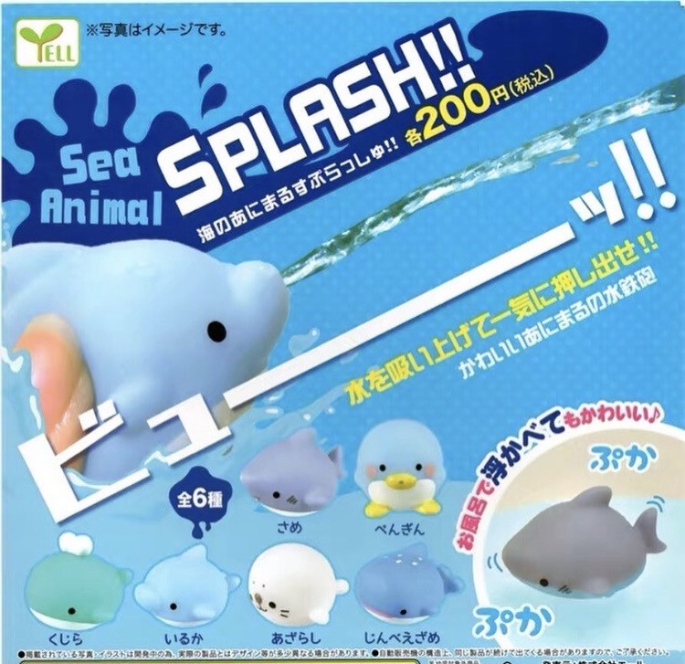 Yell Sea Animal Water Splash Squishy