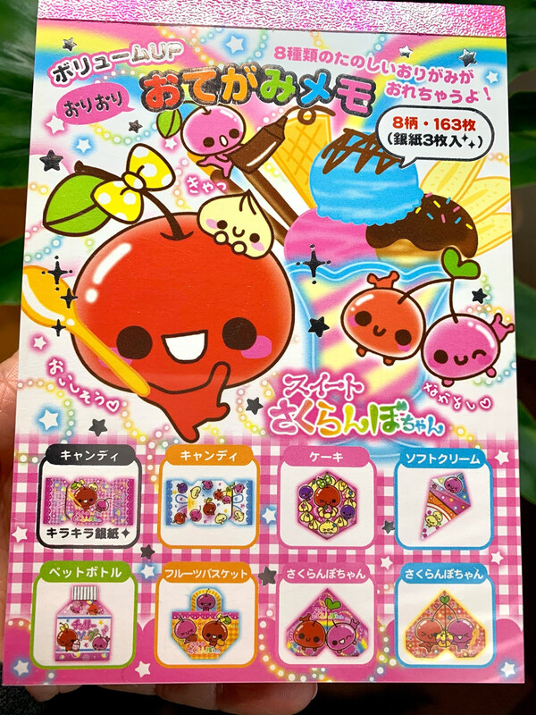 Kamio Cherry Chan Origami Large Memo Pad