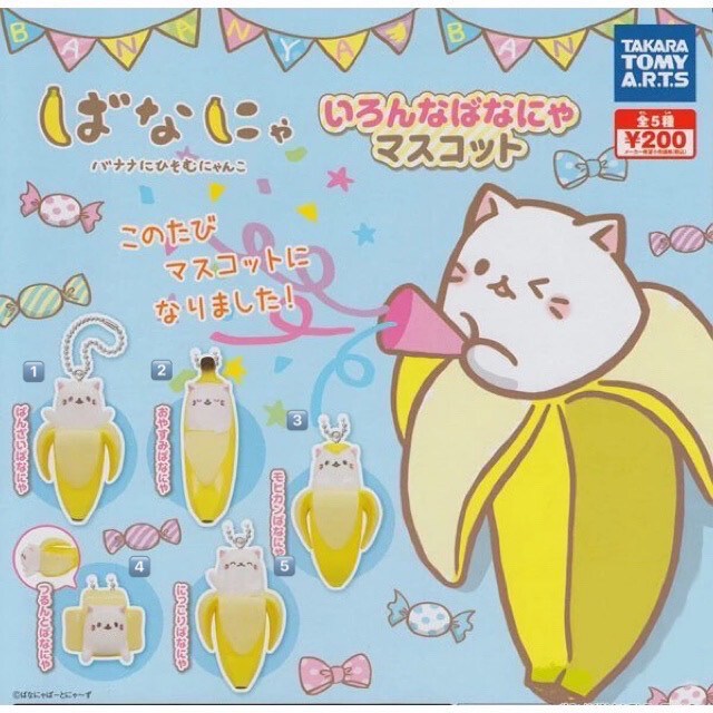 TTA Takara Tomy Banana Cat Mascot Keychain