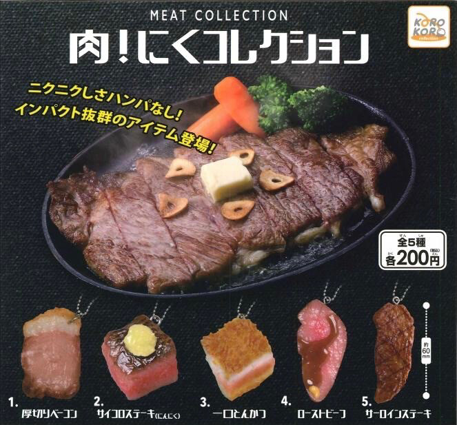 Korokoro Grill Meat Miniature Charm Keychain