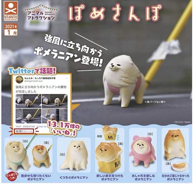Stasto Have A Walk With Hiromi Dog in The Wind Gashapon