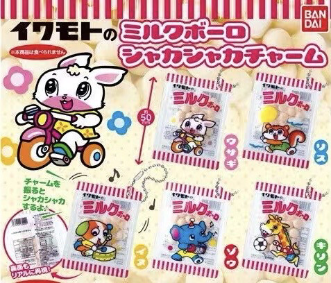 Bandai Mini Iwamoto Milk Bolo Japanese Snack Shaka Shakaka Keychain Gashapon
