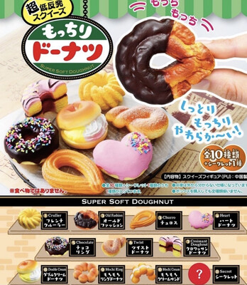 Re-ment Super Soft Doughnut Donut Squishy