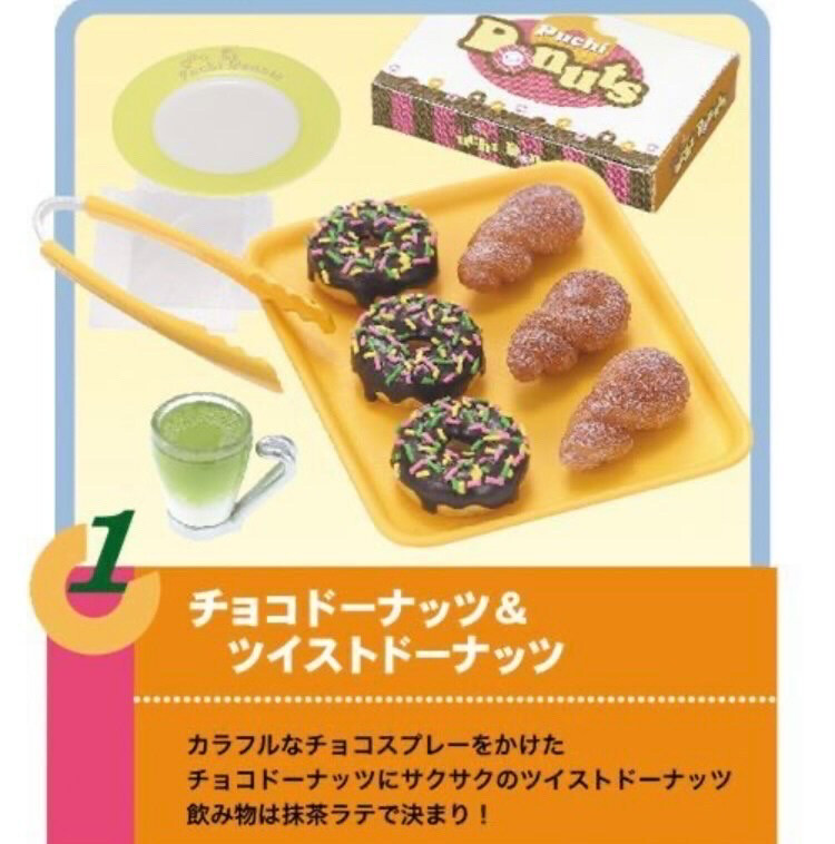 Re-ment 2006 Mini Donuts To Go Miniature RARE, Style: #1