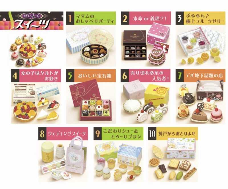 Re-ment 2006 Elegant Sweets Miniature