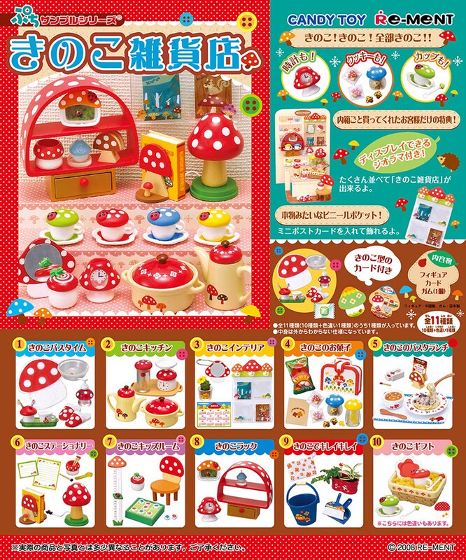 Re-ment 2008 Mushroom Kinoko Shop Miniature RARE