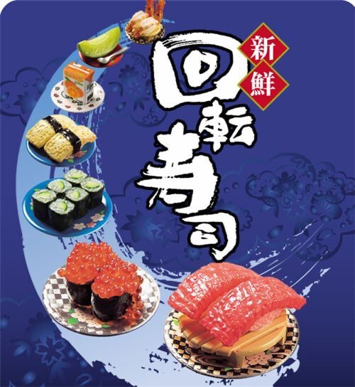 Re-ment 2006 Sushi Bar Miniature RARE