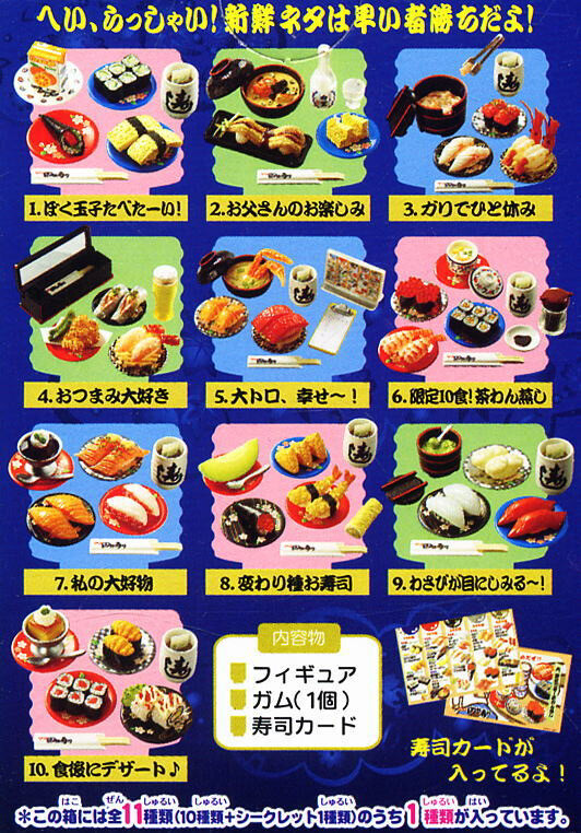 Re-ment 2006 Sushi Bar Miniature RARE, Style: #4