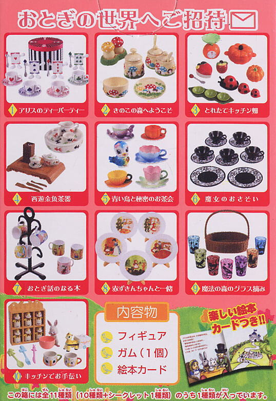 Re-ment 2006 Fairy Tale Tableware Miniature RARE, Style: #7