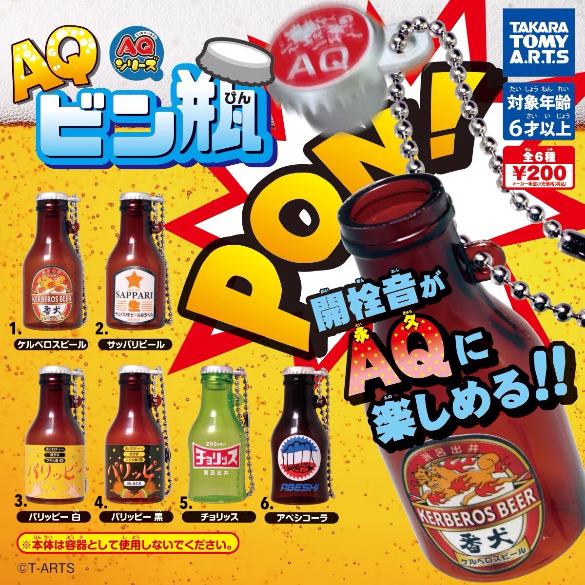 Takara Tomy PON! Beer Beverage Bottle Keychain