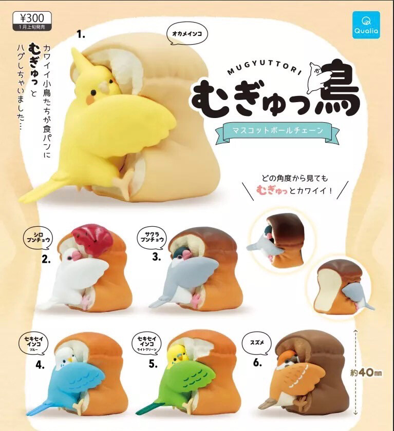 Qualia Bird Hugs Bread Keychain Part 1 Gashapon