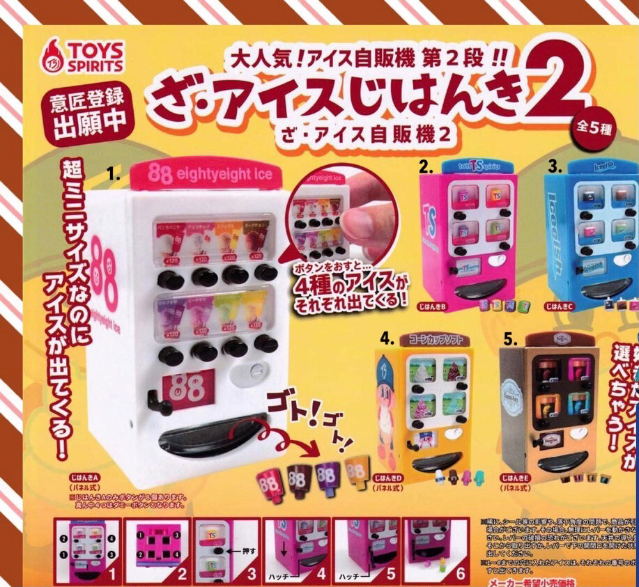Toys Spirits Ice Cream Vending Machine Miniature Part 2 Gashapon