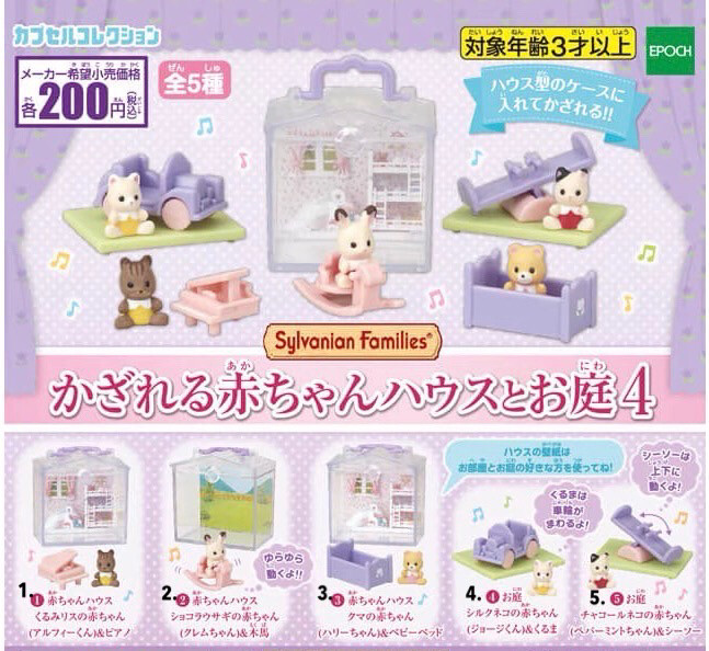 Epoch Sylvanian Families Rabbit My House Miniature Part 4 Gashapon